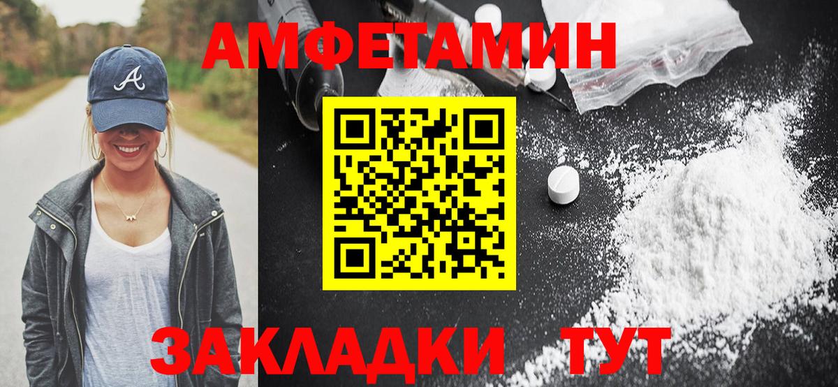 Амфетамин VHQ Ярославль