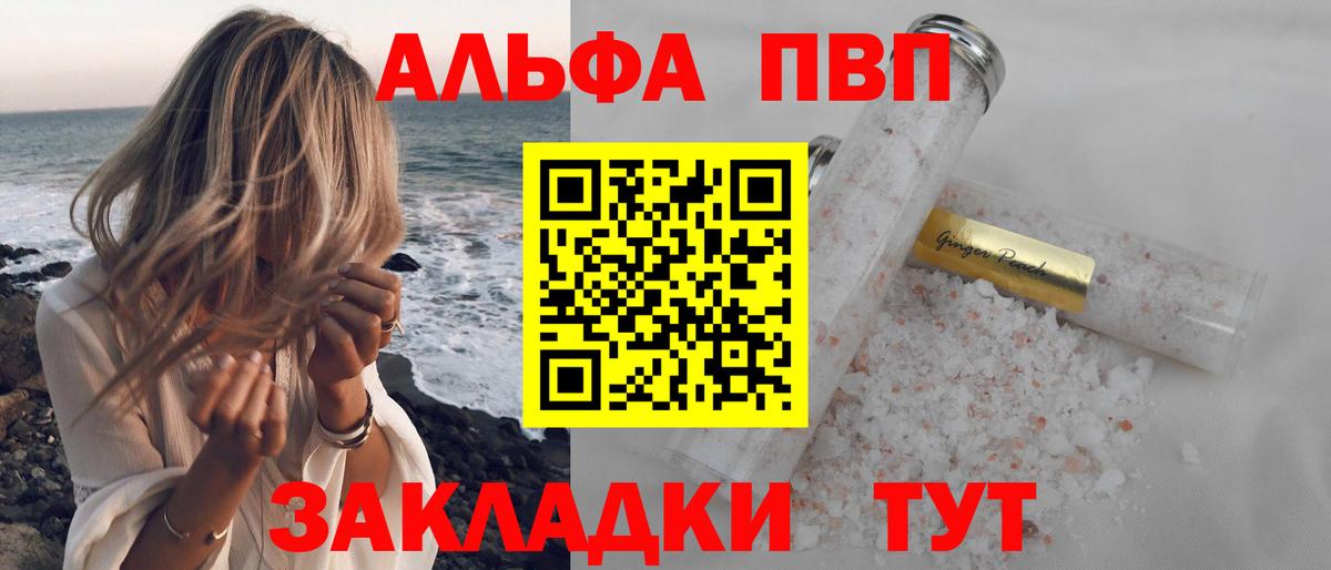 Alfa_PVP Crystall Ярославль