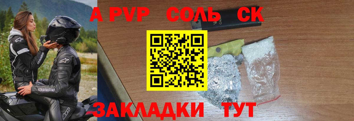 А ПВП Crystall  А ПВП крисы CK  Ярославль  Вход с VPN  A PVP кристаллы 