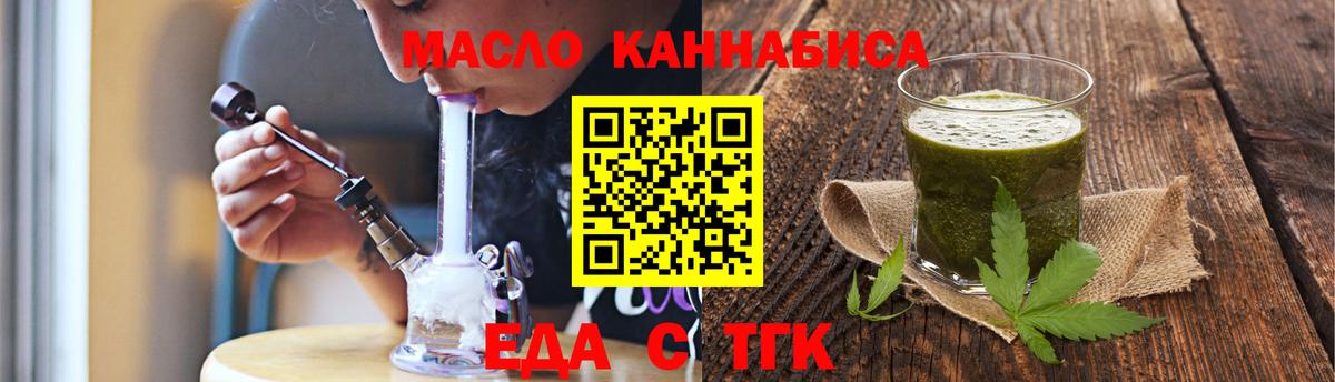 Ярославль  Печенье с ТГК конопля  Вход с VPN 