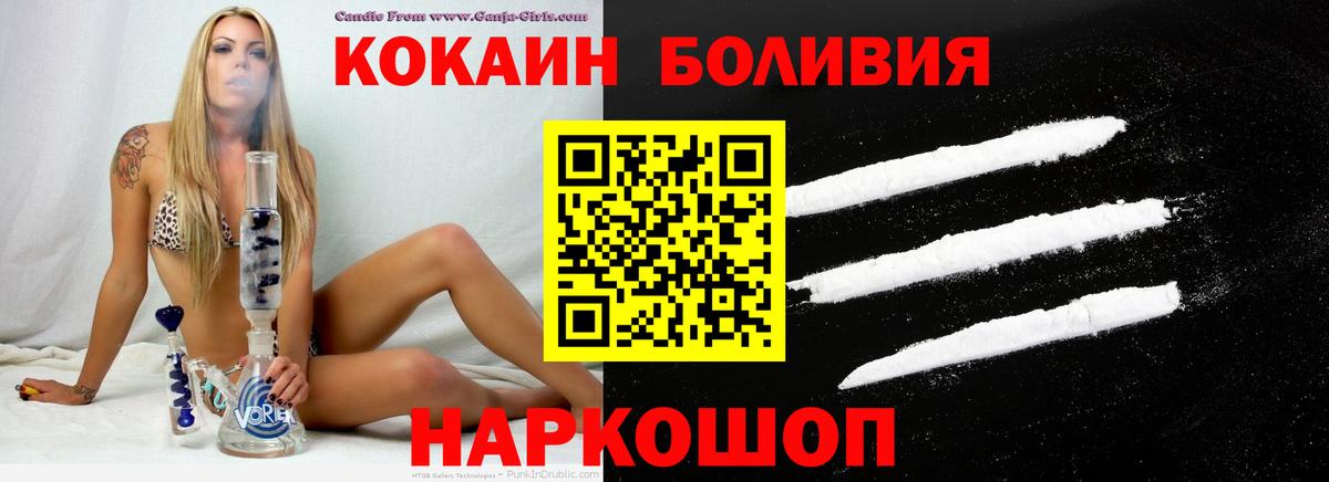 Кокаин VHQ  КОКАИН Эквадор  Вход с VPN  Кокаин  Ярославль 