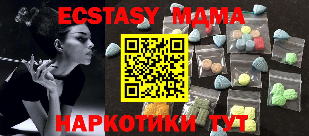 Ecstasy 280мг Ярославль