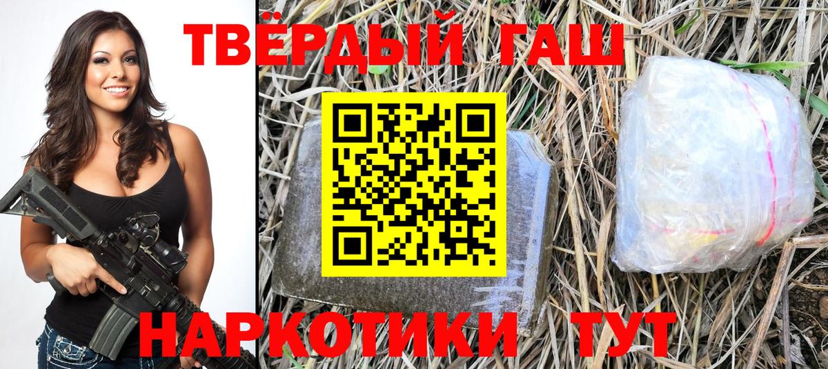 Гашиш ice o lator  ГАШ Premium  Гашиш  купить наркоту  Вход с VPN  Ярославль 