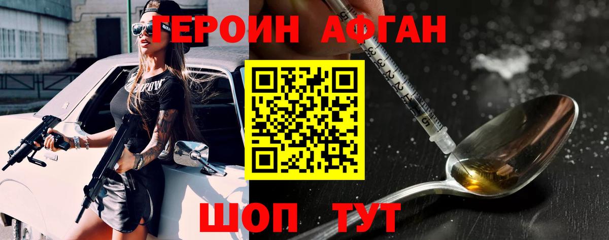 Ярославль  ГЕРОИН хмурый  Героин  Вход с VPN 