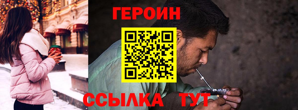Героин Афган Ярославль