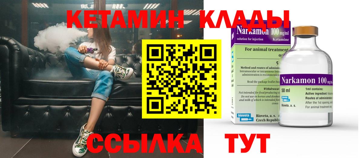 Ярославль  Кетамин VHQ  Вход с VPN 