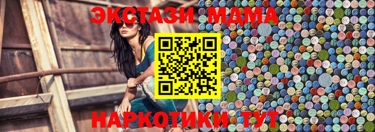 МДМА кристаллы  МДМА кристаллы  Вход с VPN  Ярославль 
