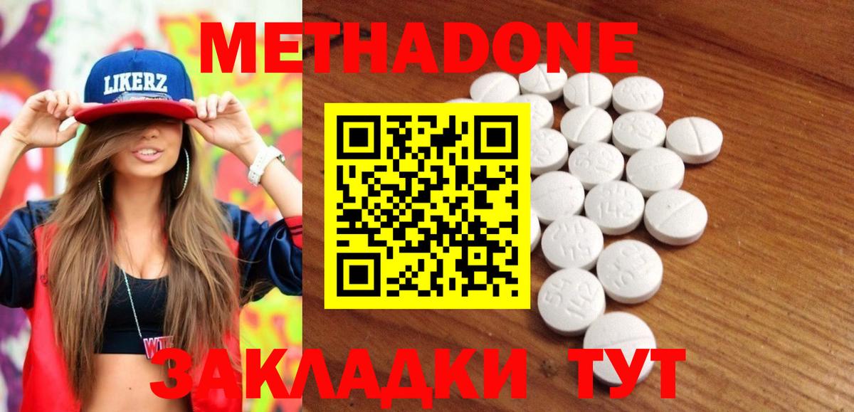 KRAKEN сайт  площадка формула  Вход с VPN  Ярославль  МЕТАДОН белоснежный 