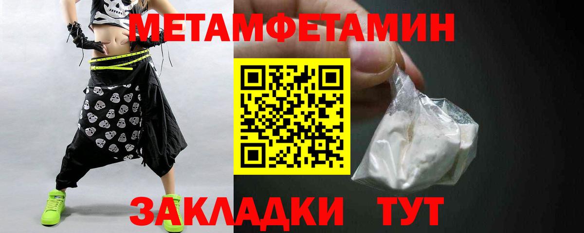 Метамфетамин  Метамфетамин мет  Вход с VPN  Метамфетамин мет  Ярославль 