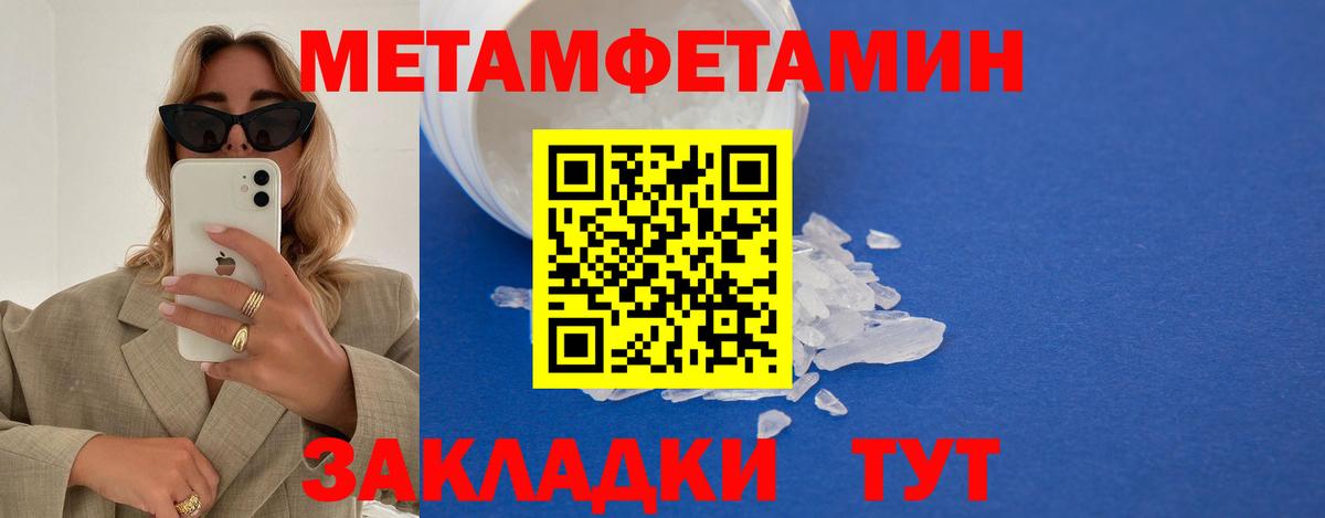 Метамфетамин пудра Ярославль