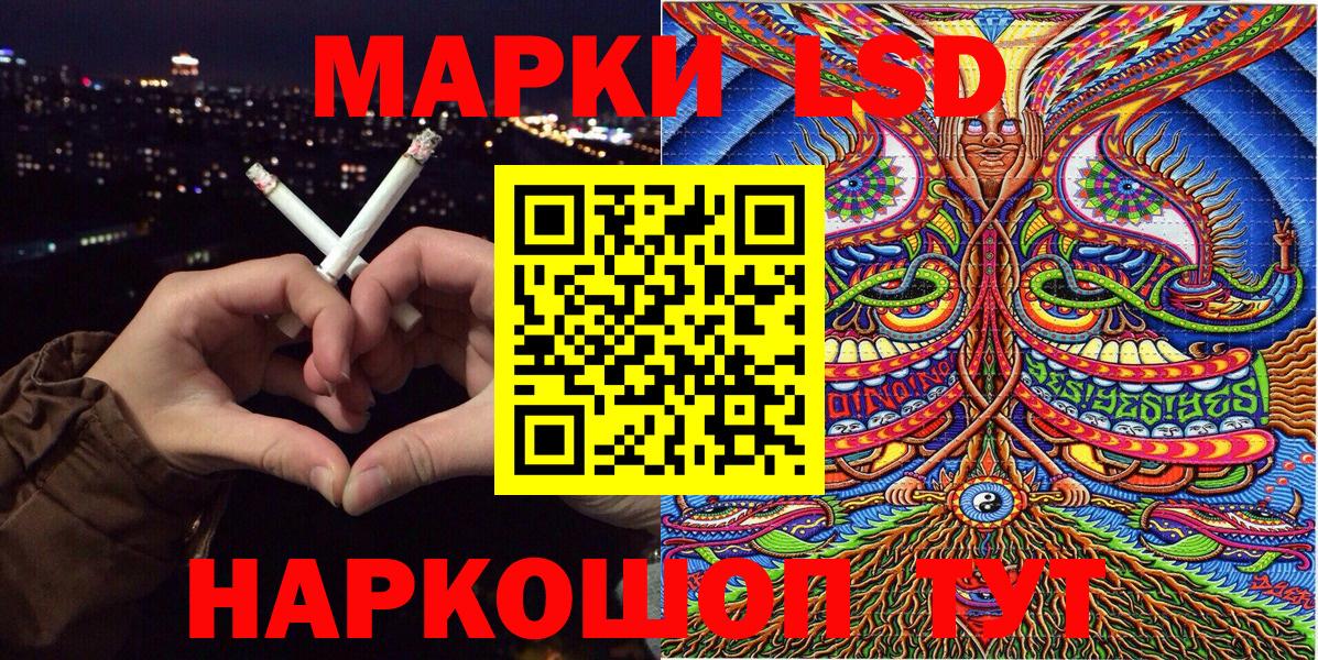 Наркотические марки 1500мкг  Наркотические марки 1500мкг  Вход с VPN  Ярославль 