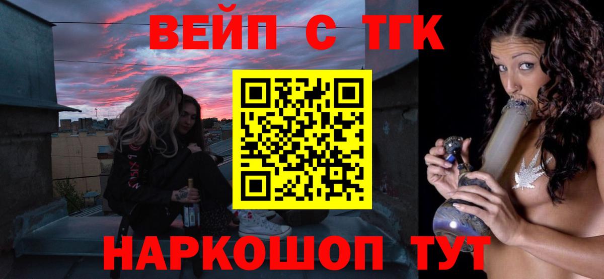 Дистиллят ТГК вейп с тгк  Вход с VPN  Ярославль 